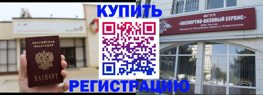 прописка законно в Нягани