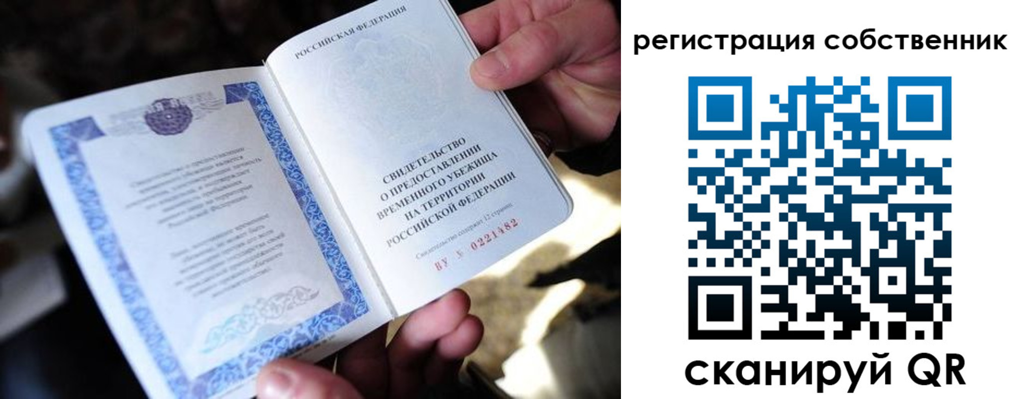 прописка регистрация в Нягани