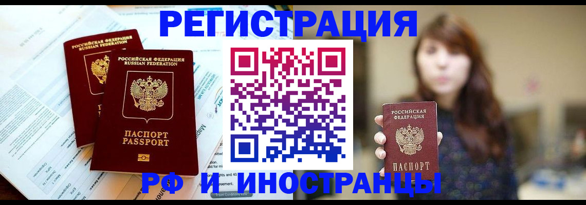 временная прописка в Нягани